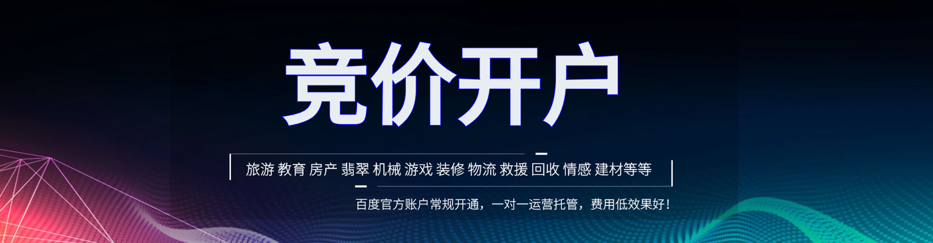 永平谷歌竞价